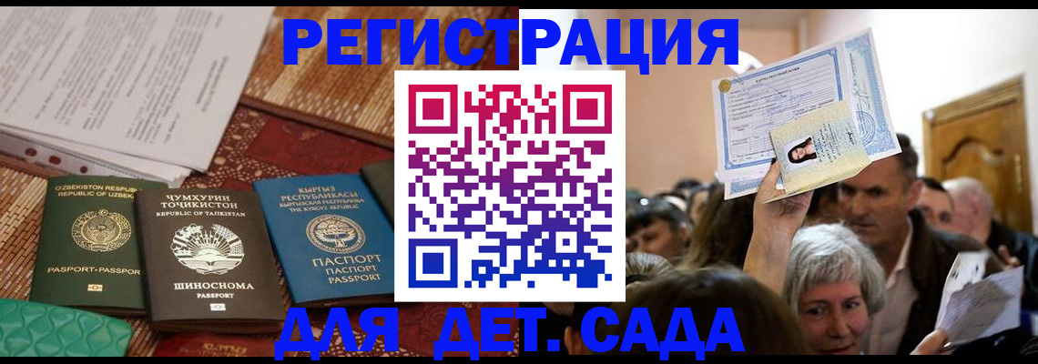 временная регистрация надежно в Обояни