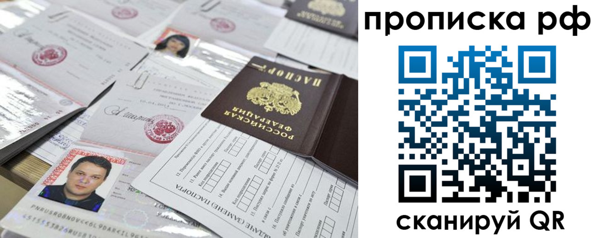 прописка 2025 в Обояни