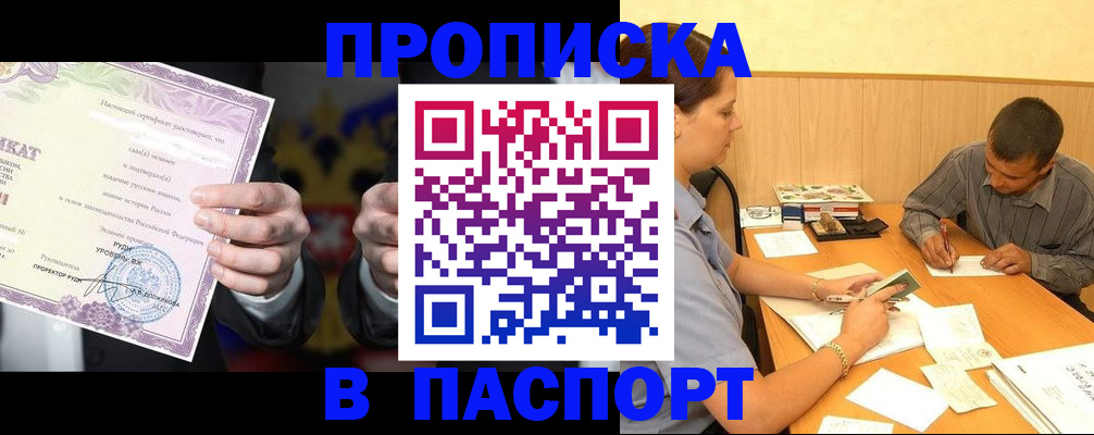 где прописаться в Обояни