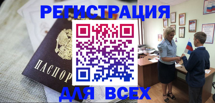 временная регистрация надежно в Обояни