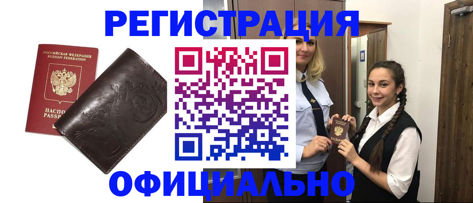 прописка регистрация в Обояни