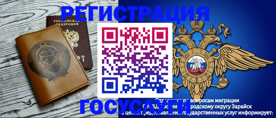 временная регистрация госуслуги в Обояни