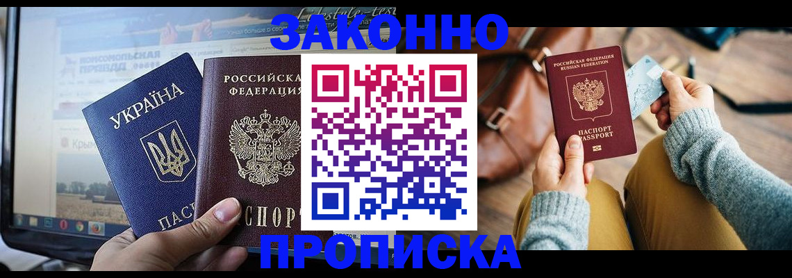 прописка паспорт в Обояни