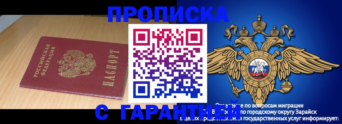 прописка для кредита в Обояни